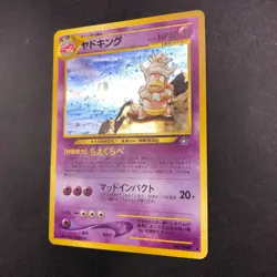 Slowking Holo No.199 Neo Genesis - Japanese Pokemon Card - 2000 - Image 5