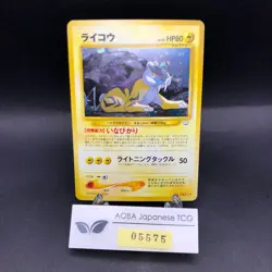 Raikou Holo No.243 Neo 3 Revelation - Japanese Pokemon Card - 2000 - Image 1