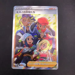 Friends in Hisui SR 249/172 S12a VSTAR Universe - Japanese Pokemon Card - 2022 - Image 2