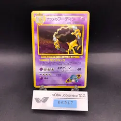 Sabrina's Alakazam Holo No.065 Gym 2 Challenge - Japanese Pokemon Card - 1999 - Image 1