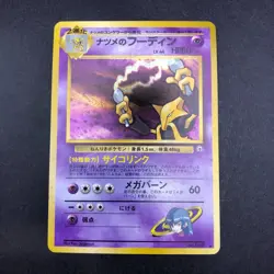 Sabrina's Alakazam Holo No.065 Gym 2 Challenge - Japanese Pokemon Card - 1999 - Image 2