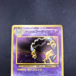 Sabrina's Alakazam Holo No.065 Gym 2 Challenge - Japanese Pokemon Card - 1999 - Image 3