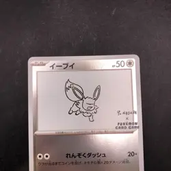 Eevee 062/SV-P Yu Nagaba Promo - Japanese Pokemon Card - 2023 - Image 3