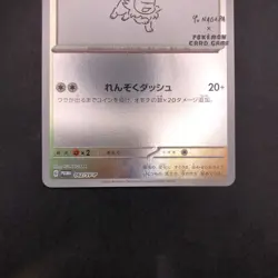 Eevee 062/SV-P Yu Nagaba Promo - Japanese Pokemon Card - 2023 - Image 4
