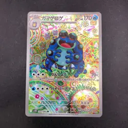 Seismitoad AR 109/086 SV11B Black Bolt - Japanese Pokemon Card - 2025 - Image 2