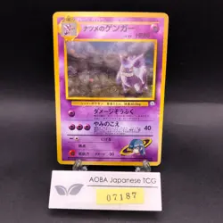 Sabrina's Gengar Holo No.094 Gym 2 Challenge - Japanese Pokemon Card - 1999 - Image 1