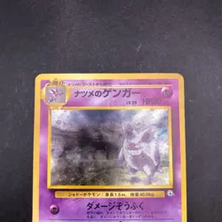 Sabrina's Gengar Holo No.094 Gym 2 Challenge - Japanese Pokemon Card - 1999 - Image 3