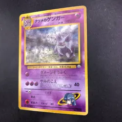 Sabrina's Gengar Holo No.094 Gym 2 Challenge - Japanese Pokemon Card - 1999 - Image 5