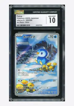 Pokemon CGC 10 GEM MINT Piplup AR 2025 085/080 M2 Japanese #1 - Image 1