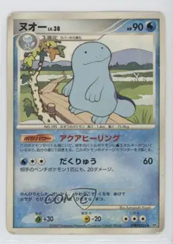 Quagsire Japanese Pokemon Diamond & Pearl Shining Darkness (DP3) #224 2007 - Image 1