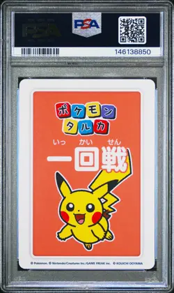 2025 POKEMON TARUKA 4TH PLACE-ROUND 1 PIKACHU PSA 10 - Image 2