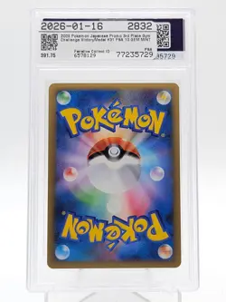 2009 POKEMON JAPANESE PROMO VICTORY MEDAL 3RD PLACE GYM CHALLENGE PSA 10 Q0895 - Image 2