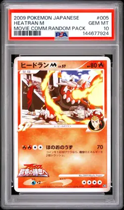 2009 POKEMON JAPANESE MOVIE COMMEMORATION RANDOM PACK #005 HEATRAN M PSA 10 - Image 1