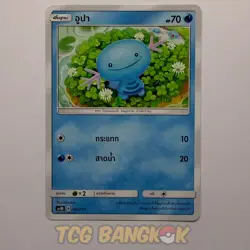 Wooper 040/177 | 2019 No Rarity as4D Thai Starter Deck Exclusive Pokemon - Image 1