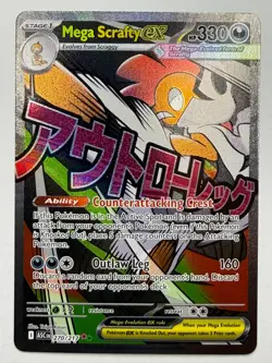 Pokemon Mega Scrafty Ex Mega Attack Rare MAR Ascended Heroes 270/217 - Image 1