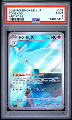 2025 POKEMON JAPANESE M2A-MEGA DREAM EX ART RARE #203 TOGEKISS PSA 9 - Image 1