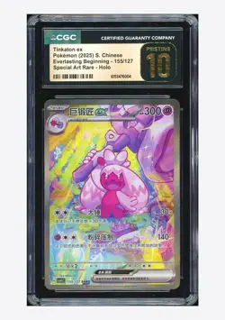 Pokemon CGC 10 PRISTINE Tinkaton ex SAR 2025 155/127 CSV1C S.Chinese - Image 1