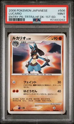 2006 POKEMON JAPANESE ENTRY PACK TORTERRA HALF DECK-1ST EDITION LUCARIO PSA 9 - Image 1