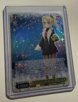 Signed Weiss Schwarz Bunny Girl Senpai vol.2 SBY/W77-003SP SP Toyohama Nodoka - Image 1