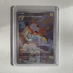 Pokemon Card - TCG: Raichu - Clay Burst SV2D - 074/071 -Japanese/Japan/Jpn -NM/M - Image 1