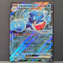 Palafin ex RR 036/101 SV6 Mask of Change 2024 Pokemon Card Japanese NEAR MINT - Image 1