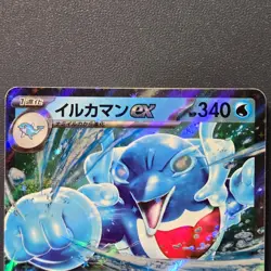 Palafin ex RR 036/101 SV6 Mask of Change 2024 Pokemon Card Japanese NEAR MINT - Image 2