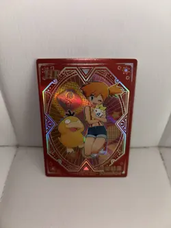 Pokemon Misty HR KDJL-HR-010 Chinese Pocket Eif Baby Claw Machine Trainer Card - Image 1