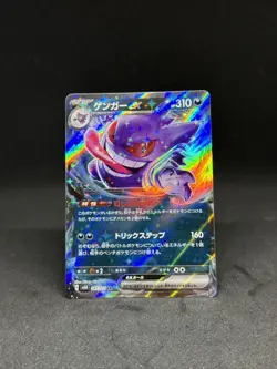 US Seller Gengar ex RR SV5K 047/071 Wild Force Pokemon Card Japanese - Image 1