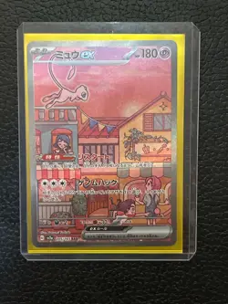 Mew ex 205/165 Sv2a: Pokemon Card 151 Holo (Japanese) *Sleeve Protected* - Image 1