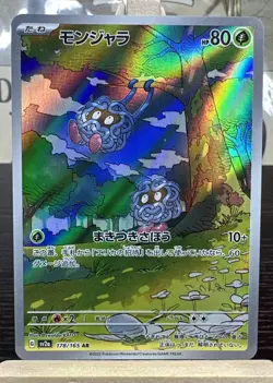 pokemon tcg 151 Tangela 178/165 Sv2a: Pokemon Card 151 Holo japanese NM - Image 1