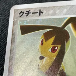 Mawile 045/053 Holo 2003 Pokemon TCG Japanese card Nintendo JP4842 - Image 2