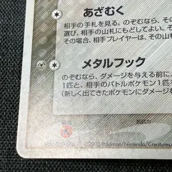 Mawile 045/053 Holo 2003 Pokemon TCG Japanese card Nintendo JP4842 - Image 4