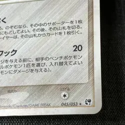 Mawile 045/053 Holo 2003 Pokemon TCG Japanese card Nintendo JP4842 - Image 5