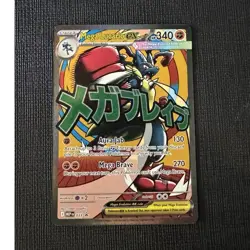 Pokemon Mega Lucario EX Holo Promo Card 033 Mega Evolution Promo 340 HP - Image 1