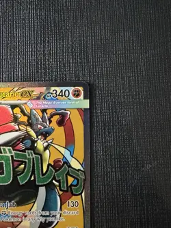Pokemon Mega Lucario EX Holo Promo Card 033 Mega Evolution Promo 340 HP - Image 2