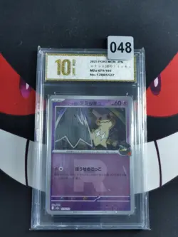 Pokemon Card m2a 079/193 Team Rocket's Mimikyu Team Rocket's-Pyxis gold 10 - Image 1