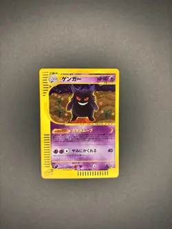 Gengar 117/128 Holo E-Series Expedition 1st ED MP Japanese Pokemon Card - Image 1