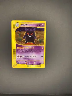 Gengar 117/128 Holo E-Series Expedition 1st ED MP Japanese Pokemon Card - Image 2