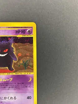 Gengar 117/128 Holo E-Series Expedition 1st ED MP Japanese Pokemon Card - Image 4