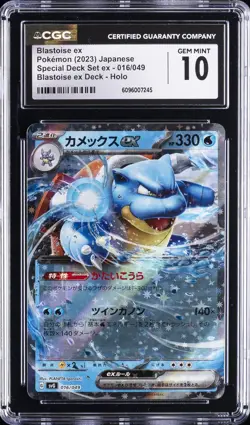 2023 POKEMON JPN SPECIAL DECK SET EX BLASTOISE DECK #016 BLASTOISE EX CGC 10 - Image 1