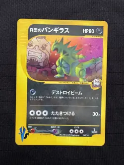 Rocket's Tyranitar 142/141 VS 1st Edition Japanese Pokemon Card 2001- Near Mint - Image 1