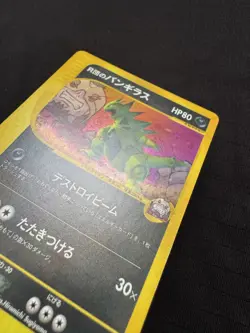 Rocket's Tyranitar 142/141 VS 1st Edition Japanese Pokemon Card 2001- Near Mint - Image 2