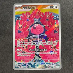 Flamigo 082/071 Sv2d: Clay Burst Holo (Japanese) NM Pokemon TCG - Image 1