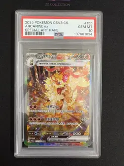 2025 Pokemon TCG Chinese Exclusive Arcanine ex CSV3C 155/130 SAR PSA 10 - Image 1