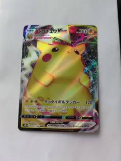 Pikachu VMAX RRR 046/184 Climax - Pokemon TCG Card Japanese - Image 1