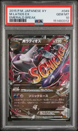 2015 POKEMON JAPANESE XY EMERALD BREAK #049 M LATIOS EX PSA 10 - Image 1