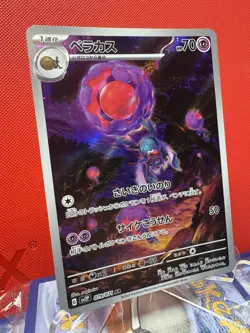 Rabsca Full Art 079/071 AR sv2P Snow Hazard Japanese Pokemon TCG Near Mint - Image 2