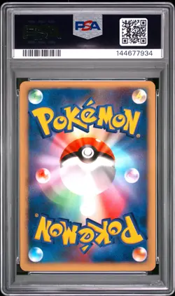 2007 POKEMON JPN 10TH MOVIE COMMEMORATION EXPLOSIVE BIRTH LUGIA-HOLO PSA 10 - Image 2