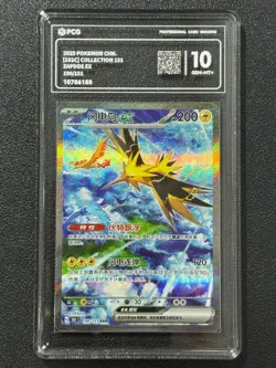 Pokemon PCG10 ZAPDOS EX 151 C190/151 SAR 2025 Chinese - Image 1