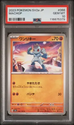2023 POKEMON JAPANESE SV2A-POKEMON 151 #066 MACHOP PSA 10 - Image 1